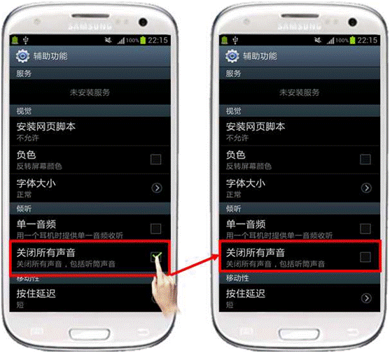 三星I9300听筒没有声音怎么办